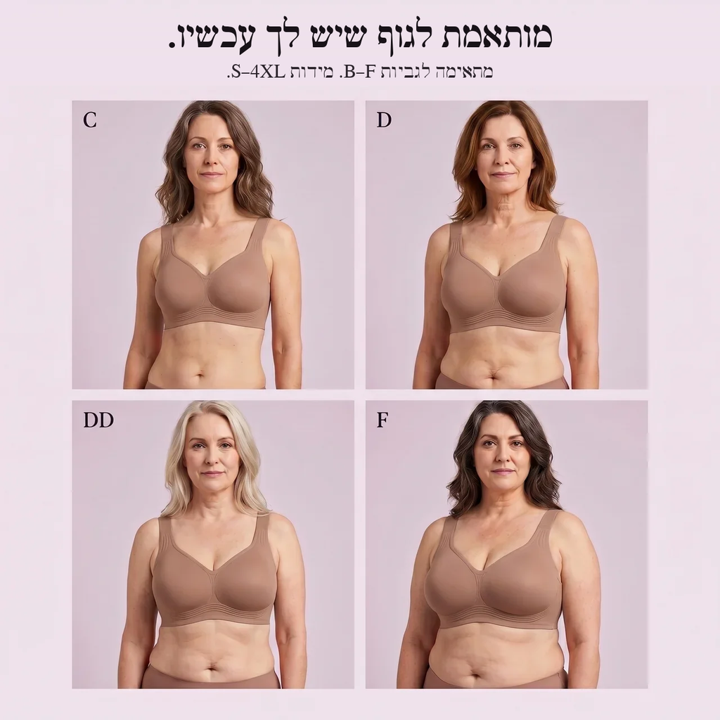 חזיית Kalilya | טכנולוגיית Jelly