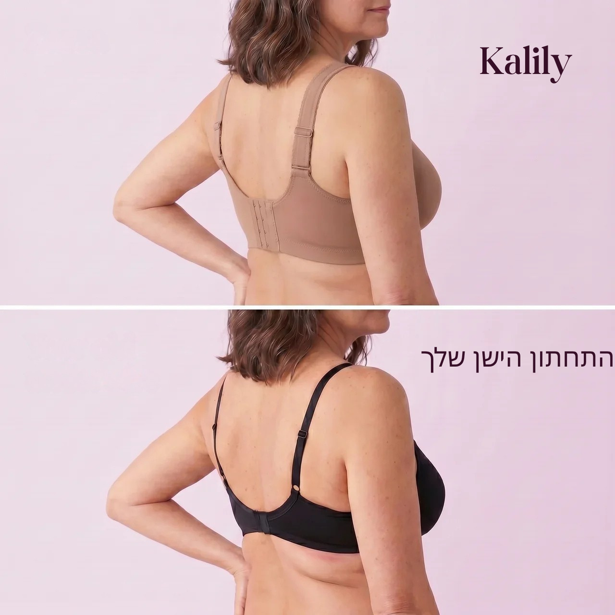 חזיית Kalilya | טכנולוגיית Jelly